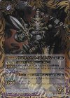 BS24-063 R アルティメット・ズ・ガイン