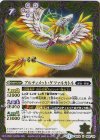 BS24-064 U アルティメット・ケツァルカトル