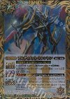 BS24-067 R アルティメット・トレントン
