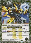 BS24-068 C アルティメット・エムブラ