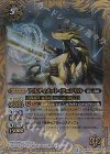 BS24-069 R アルティメット・フェンリル