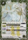 BS24-070 U アルティメット・フレイア
