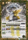 BS24-071 C アルティメット・コリスタル