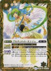 BS24-072 C アルティメット・エンジュ