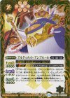 BS24-074 C アルティメット・アンプルール