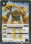 BS24-075 U アルティメット・ロックゴレム