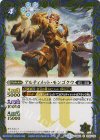 BS24-076 C アルティメット・モンゴクウ