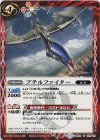 BS24-079 C プテルファイター