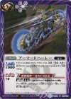 BS24-080 C アーマードハーレー