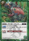 BS24-081 C クワガータンク