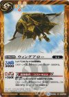 BS24-083 C ウィングアロー