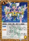 BS24-093 C 天使の舞い降りた場所