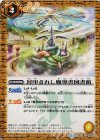 BS24-094 C 封印されし魔導書図書館