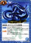 BS24-095 C サファイアの彫像
