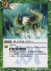 BS24-103 C サイクルパワー
