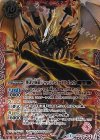 BS24-X01 X 断罪の滅龍ジャッジメント・ドラゴニス