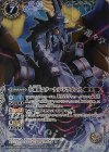 CP14-X01D X 不滅龍エターナル・ドラゴニス(白)