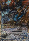 CP14-X02S X 魔龍帝アルティメット・ジークフリード(青)