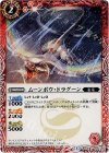 BS25-002 C ムーンボウ・ドラグーン