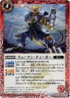 BS25-004 C リューマン・ティーガー