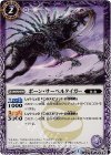 BS25-010 C ボーン・サーベルタイガー