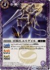 BS25-014 U 冥騎兵エリゲイル