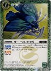 BS25-019 C サーベルセセリ