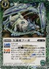 BS25-020 C 生還者フーガ