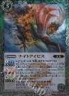 BS25-023 R ナイトアイビス