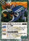 BS25-025 C 剣皇蟲グランディクワガー