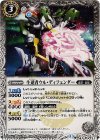 BS25-028 C 生還者ウル・ディフェンダー