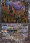 BS25-031 R サンストーン・ドラグーン