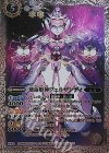 BS25-033 M 運命姫神ヴェルザンディ