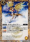 BS25-036 C ケリュネイアー