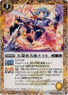 BS25-037 C 生還者 天使メイル
