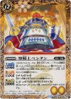 BS25-042 U 聖騎士ペンタン