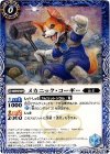 BS25-043 C メカニック・コーギー