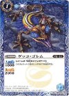 BS25-044 C ゲッコ・ゴレム
