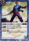 BS25-047 C 巨人剣士アーチボルド