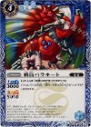 BS25-048 C 戦鳥パラキート