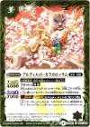 BS25-056 U アルティメット・カラカロッサム