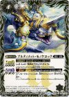 BS25-058 U アルティメット・モノケロック