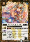 BS25-060 U アルティメット・サラティ