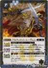 BS25-063 U アルティメット・レーヴェン