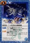 BS25-070 C 三つ首竜の海賊旗