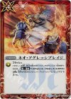 BS25-072 C ネオ・アグレッシブレイジ