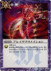 BS25-074 C ブレイヴクリメイション