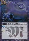 BS25-075 R ネオ・ポイズンシュート
