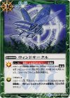 BS25-076 C ウィンドサークル