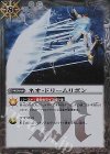 BS25-079 R ネオ・ドリームリボン